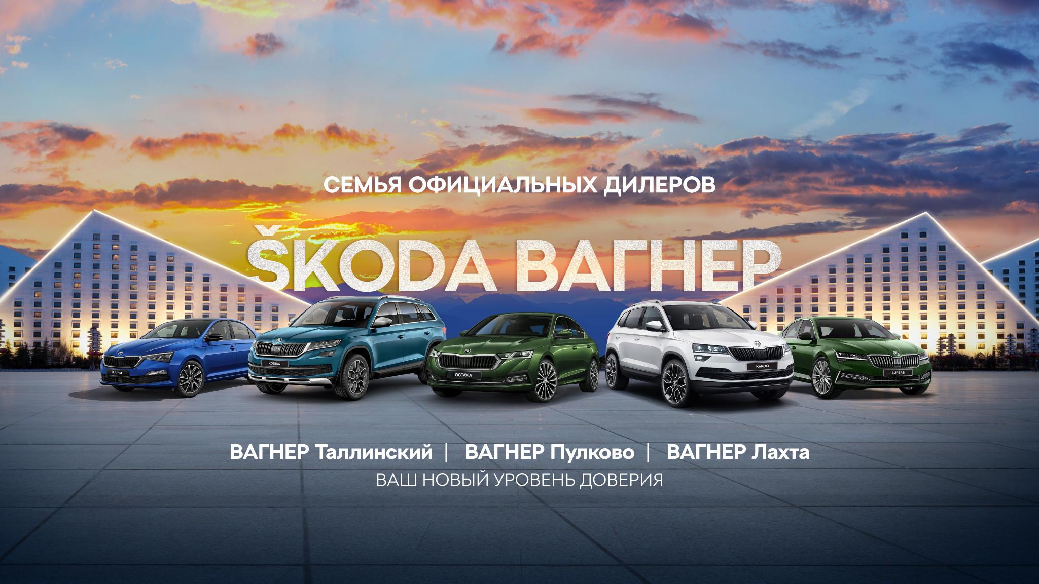 Вагнер-Авто - автомобильный холдинг​ Mercedes-Benz, Audi, Volkswagen,  ŠKODA, DUCATI и Citroën | ...